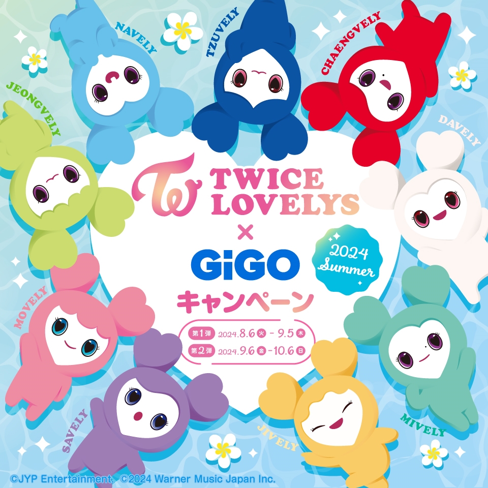 TWICE LOVELYS×GiGOキャンペーン