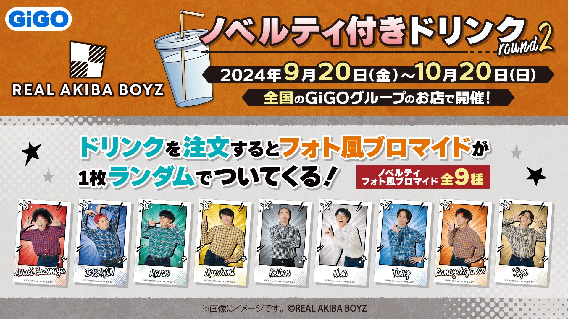 REAL AKIBA BOYZ × GiGOコラボ round2