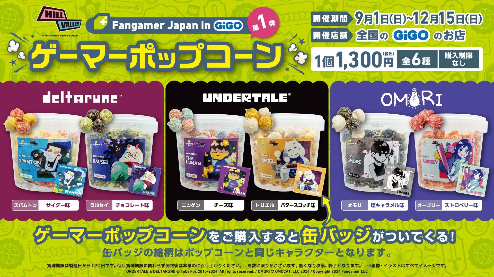 Fangamer Japan in GiGO ゲーマーポップコーン 第１弾