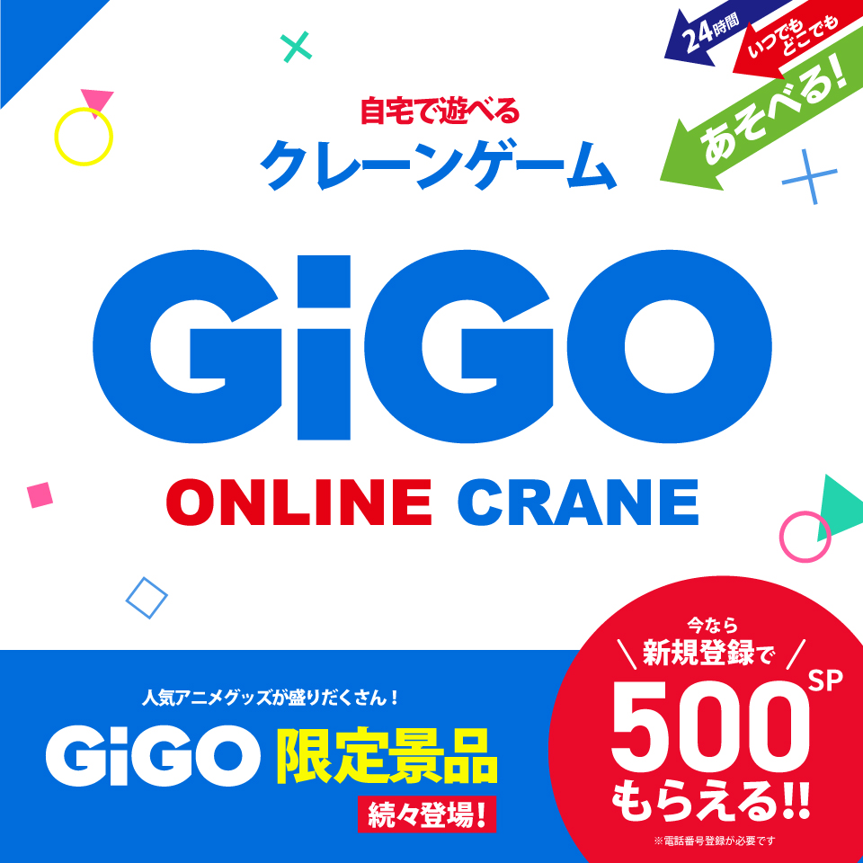 GiGO ONLINE CRANE