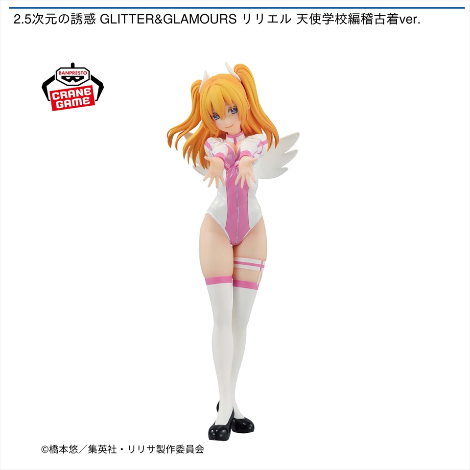 2.5次元の誘惑 GLITTER＆GLAMOURS リリエル 天使学校編稽古着ver.