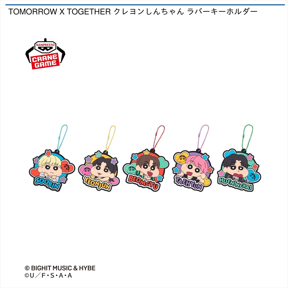 TOMORROW X TOGETHER クレヨンしんちゃん ラバーキーホルダー