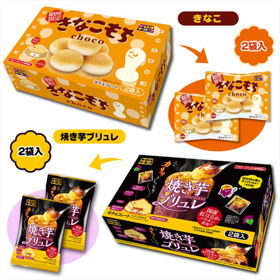 AMチロルキナコモチ＆焼き芋ブリュレ2種大人買いBOX