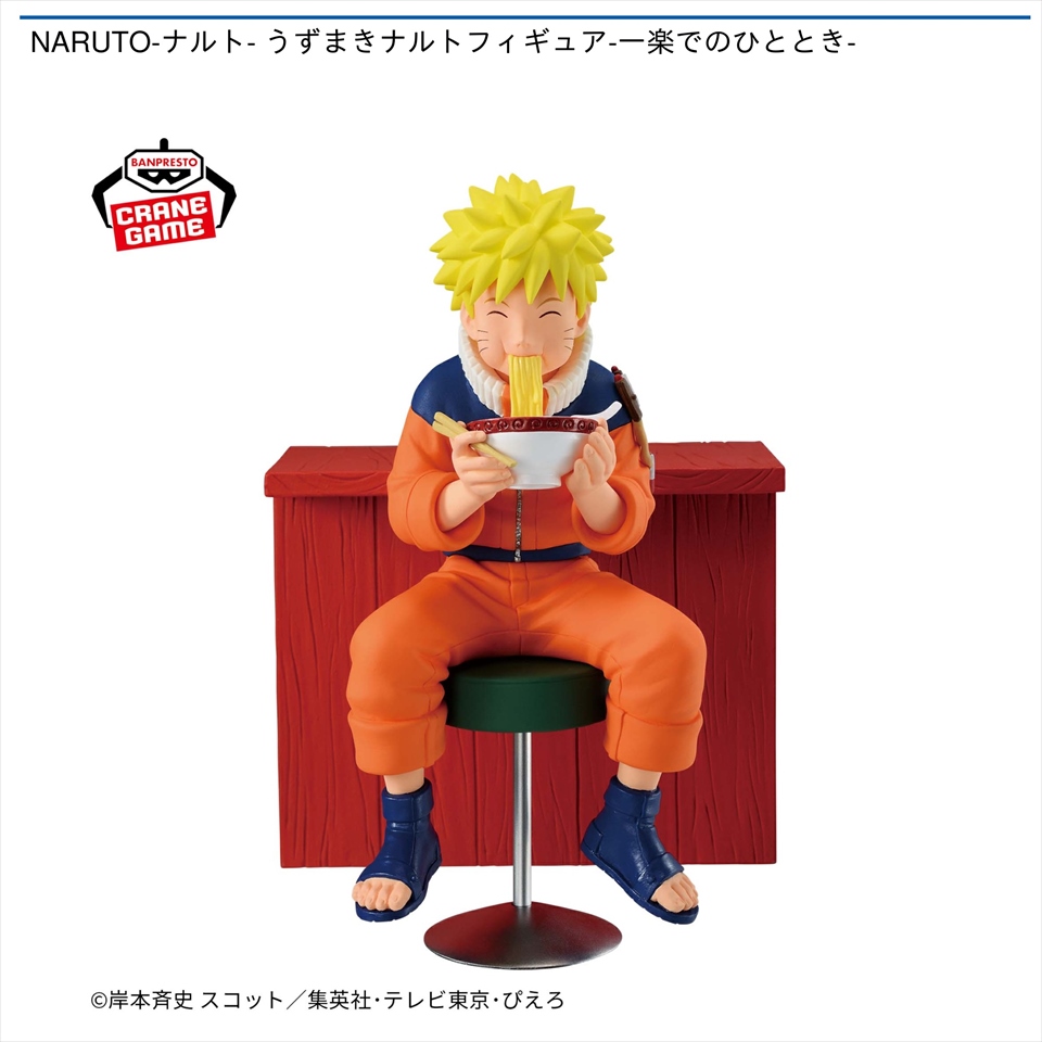 NARUTO－ナルト－ うずまきナルトフィギュア－一楽でのひととき－