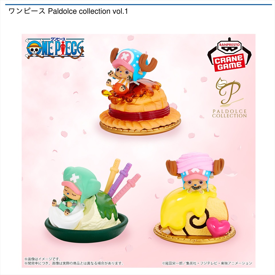 ワンピース Paldolce collection vol.1