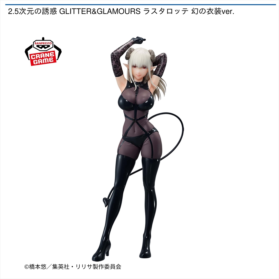 2.5次元の誘惑 GLITTER＆GLAMOURS ラスタロッテ 幻の衣装ver.