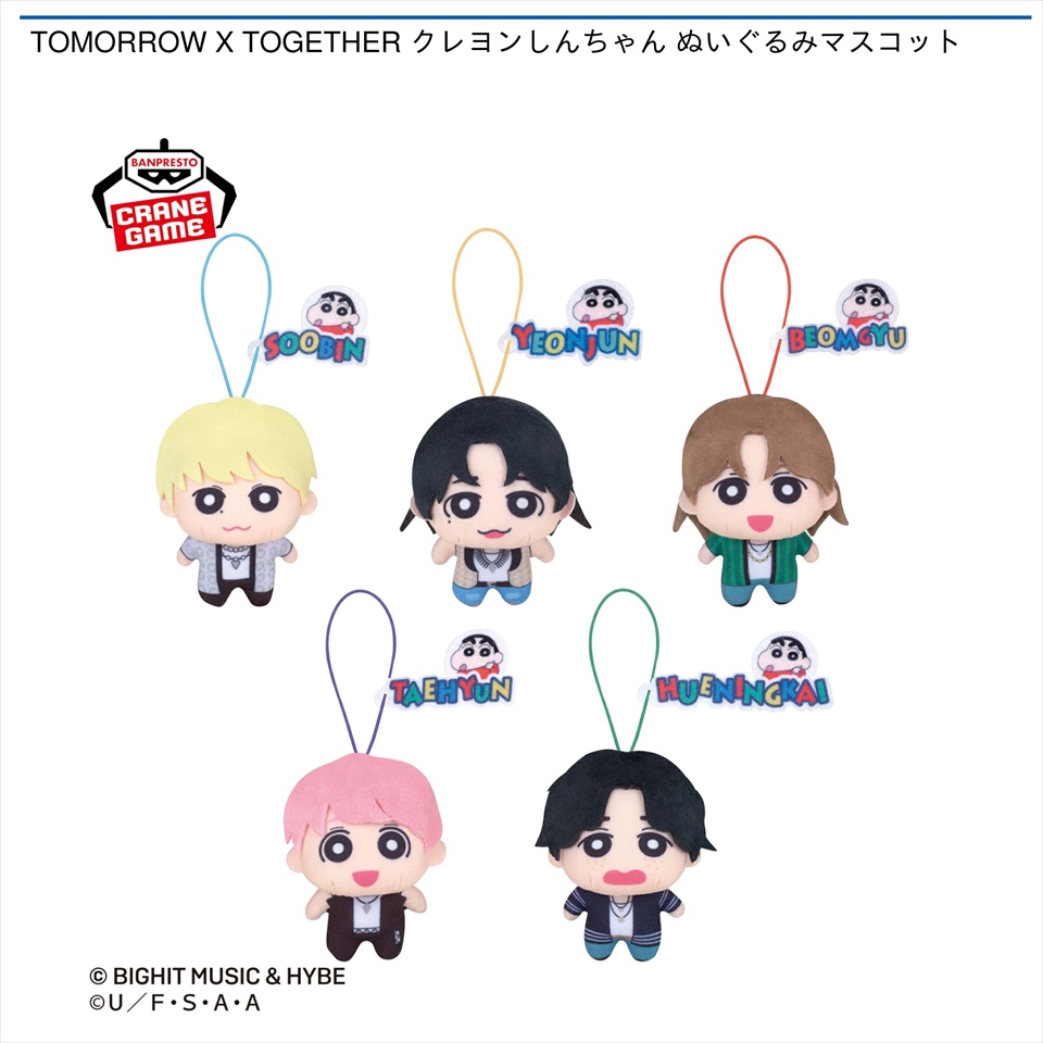 TOMORROW X TOGETHER クレヨンしんちゃん ぬいぐるみマスコット