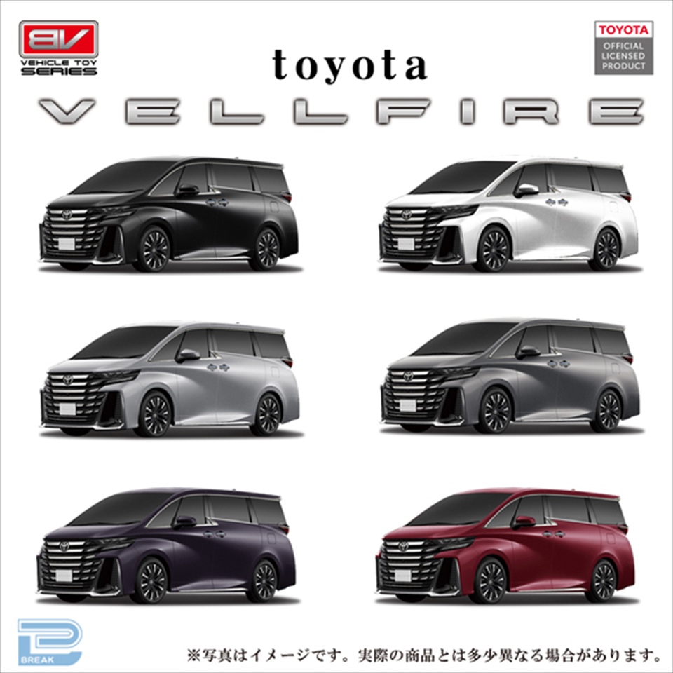 Toyota ヴェルファイア プルバックカー