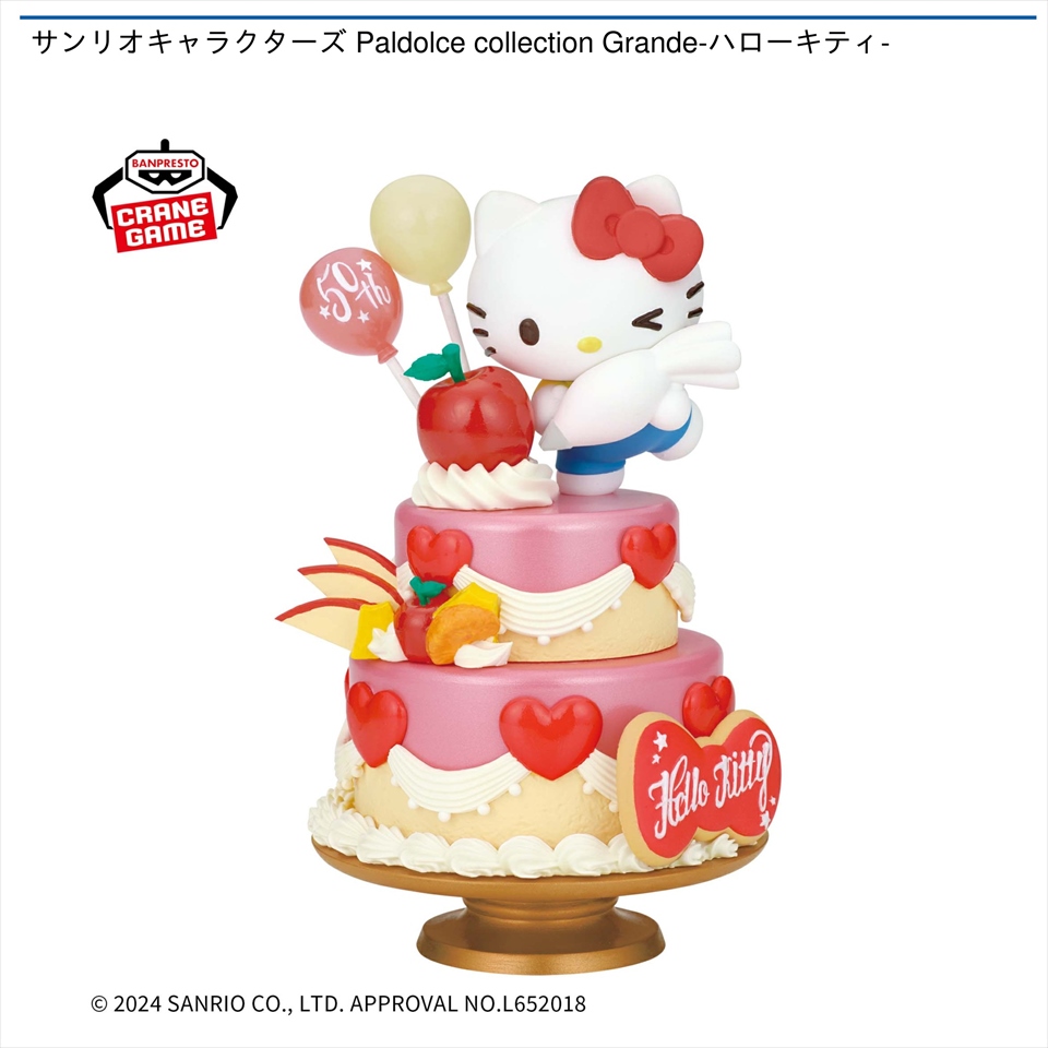 サンリオキャラクターズ Paldolce collection Grande-ハローキティ-