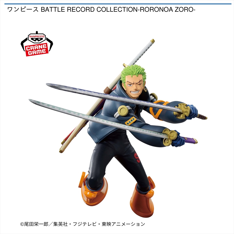 ワンピース BATTLE RECORD COLLECTION-RORONOA ZORO-