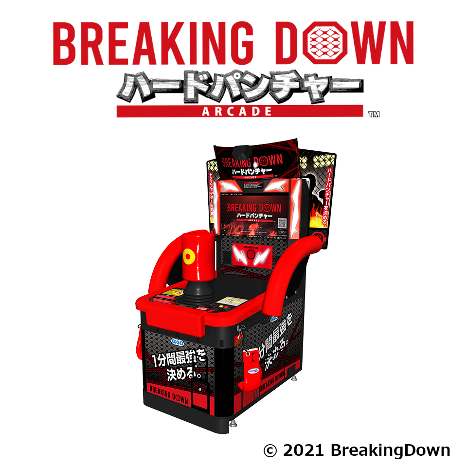 BREAKING DOWN ハードパンチャー ARCADE