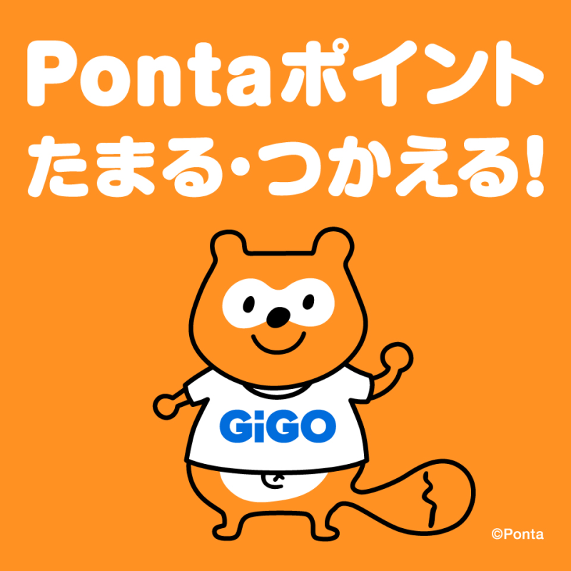 共通ポイントサービス「Ponta（ポンタ）」