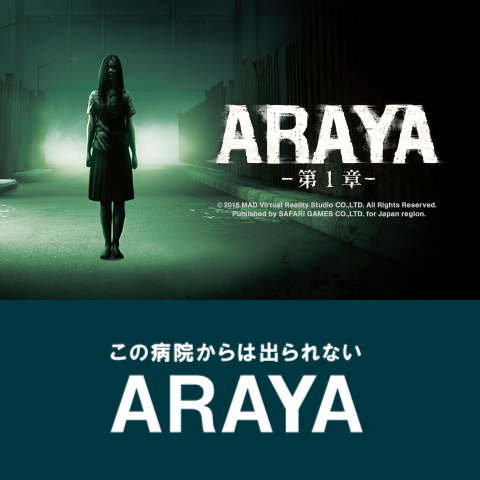 VR「ARAYA」