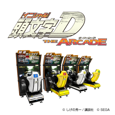 頭文字D THE ARCADE