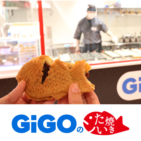 GiGOのたい焼き