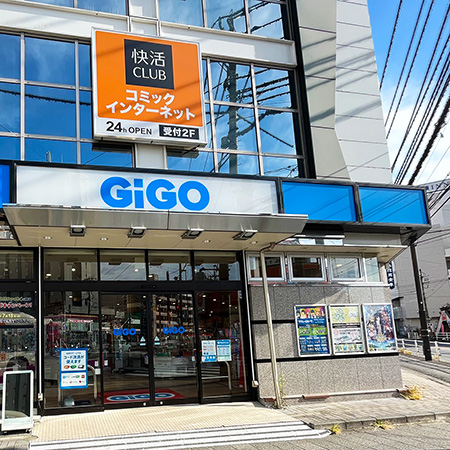 GiGO海老名