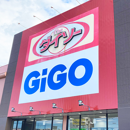 GiGO伊勢