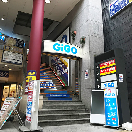 GiGO相模大野